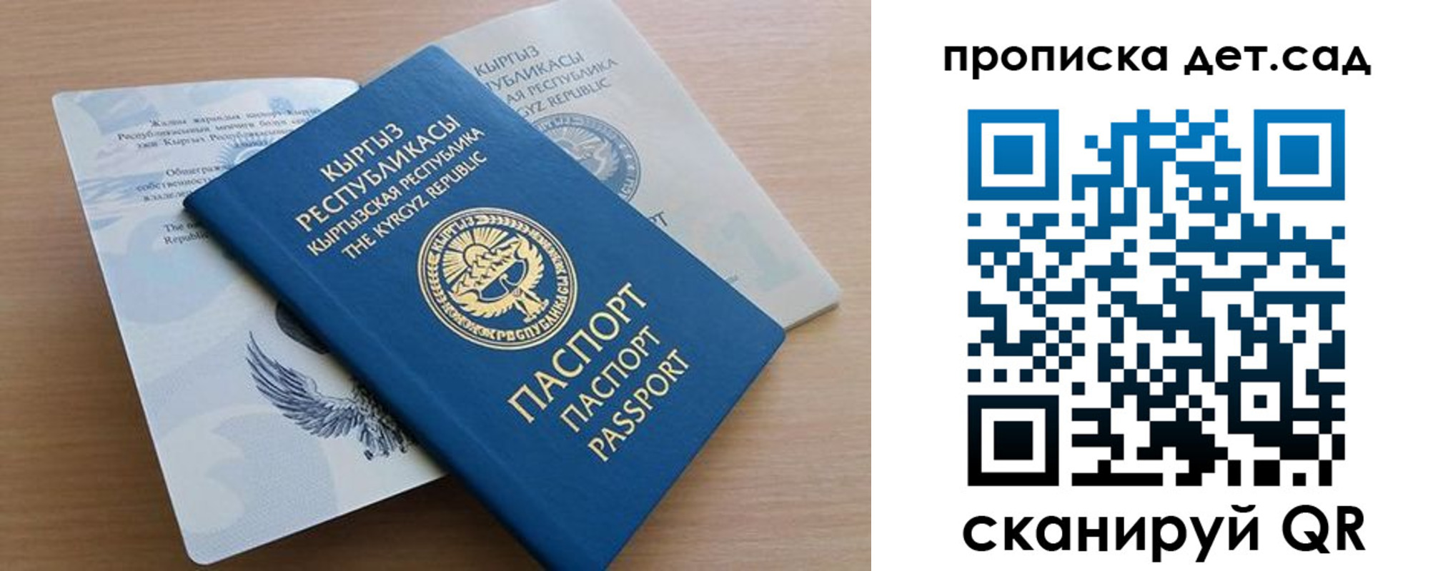 прописка в Трёхгорном