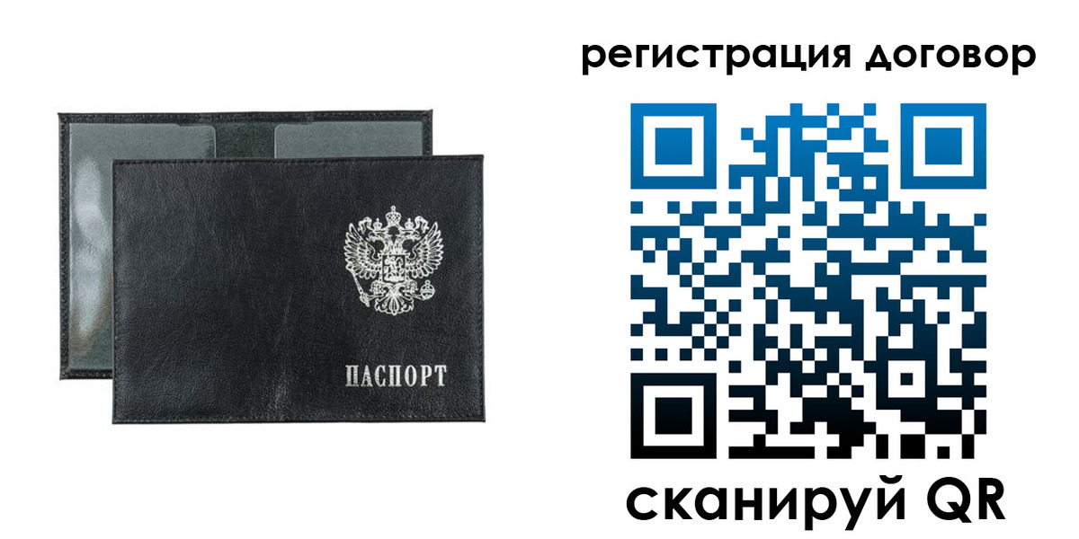 прописка 2025 в Трёхгорном