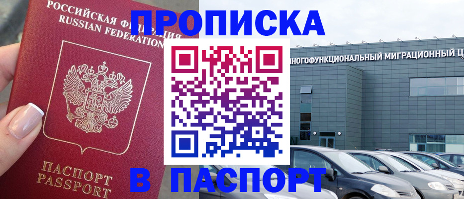 прописка для школы в Трёхгорном