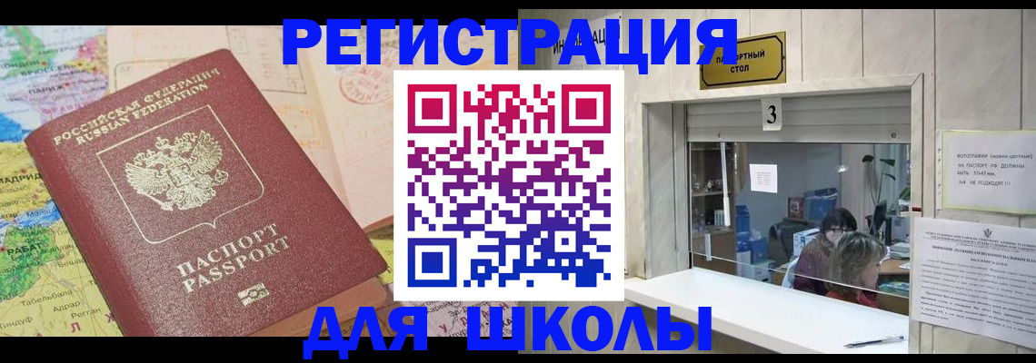 купить прописку в Трёхгорном